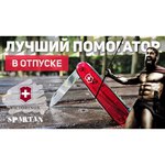 Нож многофункциональный VICTORINOX Spartan (12 функций)