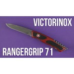 Нож многофункциональный VICTORINOX RangerGrip 71 gardener (7 функций)
