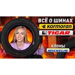 Автомобильная шина Kormoran All Season