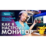 Монитор BenQ PD3220U