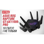 Wi-Fi роутер ASUS GT-AX11000