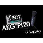 Микрофон AKG P120