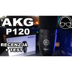Микрофон AKG P120