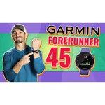 Часы Garmin Forerunner 45