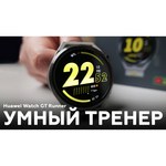 Часы HUAWEI Watch GT Active