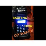 Рация Baofeng UV-82 (3 режима мощности)