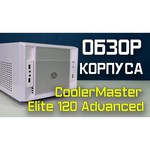 Cooler Master Elite 120 (RC-120A-KKN1) w/o PSU Black
