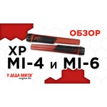 Пинпоинтер XP Metal Detectors MI-4