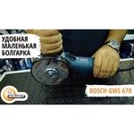 УШМ BOSCH GWS 670