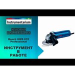 УШМ BOSCH GWS 670