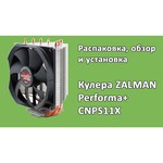 Zalman CNPS11X Performa