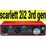 Внешняя звуковая карта Focusrite Scarlett 2i2 3rd Gen