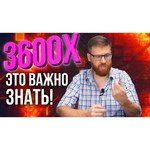 Процессор AMD Ryzen 5 3600
