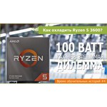 Процессор AMD Ryzen 5 3600