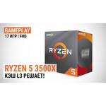 Процессор AMD Ryzen 5 3600