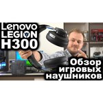 Компьютерная гарнитура Lenovo Legion H300