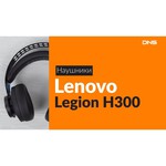 Компьютерная гарнитура Lenovo Legion H300
