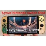 Игровая приставка Nintendo Switch Lite