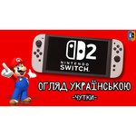 Игровая приставка Nintendo Switch Lite
