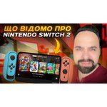 Игровая приставка Nintendo Switch Lite