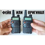 Рация Baofeng UV-5R 8W (2 режима мощности)