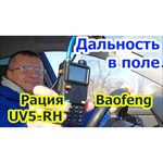 Рация Baofeng UV-5R 8W (2 режима мощности)