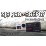 Экшн-камера SJCAM SJ8 Pro (Small box)