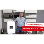 Вентиляционная установка Royal Clima Brezza RCB 150