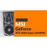 Видеокарта MSI GeForce RTX 2060 SUPER 1695MHz PCI-E 3.0 8192MB 14000MHz 256 bit HDMI HDCP GAMING X