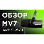 Микрофон Shure SM7B