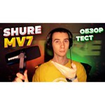 Микрофон Shure SM7B