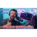 Микрофон Shure SM7B