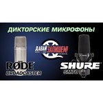 Микрофон Shure SM7B