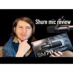 Микрофон Shure SM7B