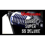 Микрофон Shure Super 55