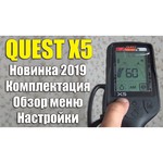 Металлоискатель Deteknix Quest Quest X5