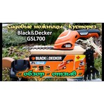 Ножницы-кусторез аккумуляторный BLACK+DECKER GSL700 15 см