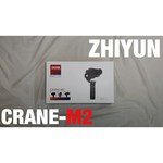 Электрический стабилизатор Zhiyun Crane-M2