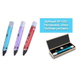 3D-ручка MyRiwell RP100C