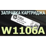 HP 106A W1106A