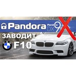 Автосигнализация Pandora DX 9x