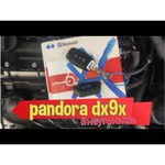 Автосигнализация Pandora DX 6x