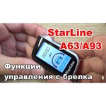 Автосигнализация StarLine A93 ECO
