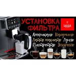 Кофемашина Gaggia CADORNA Prestige OTC