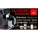 Кофемашина Gaggia CADORNA Prestige OTC