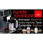 Кофемашина Gaggia CADORNA Prestige OTC