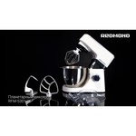 Миксер REDMOND RFM-5301