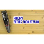 Триммер Philips BT7510 Series 7000