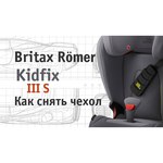 Автокресло группа 2/3 (15-36 кг) BRITAX ROMER KIDFIX III S Isofix