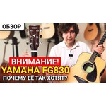 Гитара вестерн YAMAHA FG830 Autumn Burst